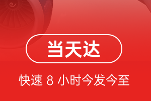 五台山机场托运航空货运公司【机场